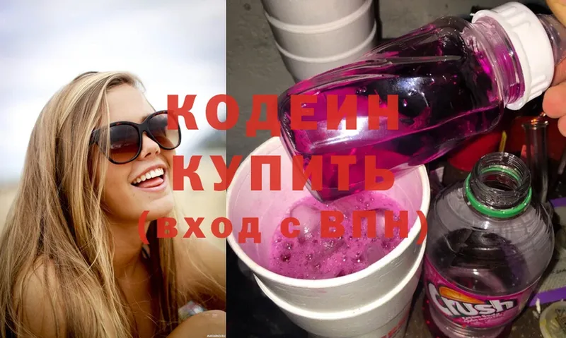 Codein Purple Drank  Почеп 