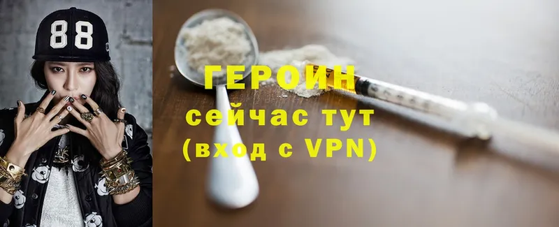 ГЕРОИН Афган  Почеп 