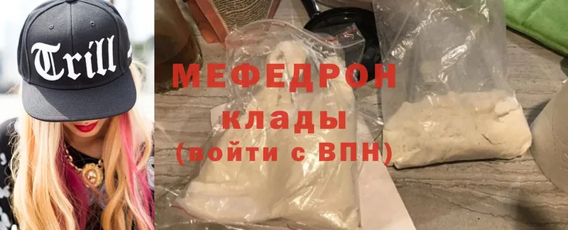 МЕФ мяу мяу  ссылка на мегу онион  Почеп 